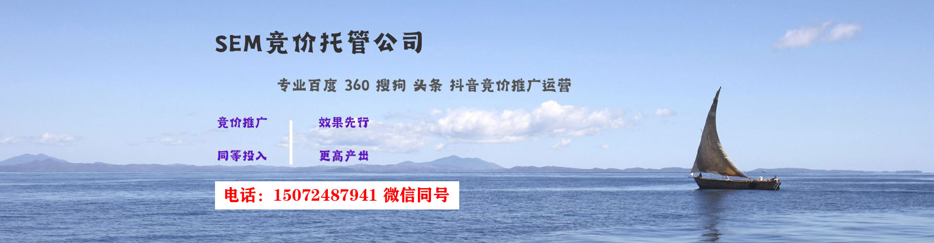黑水百度竞价